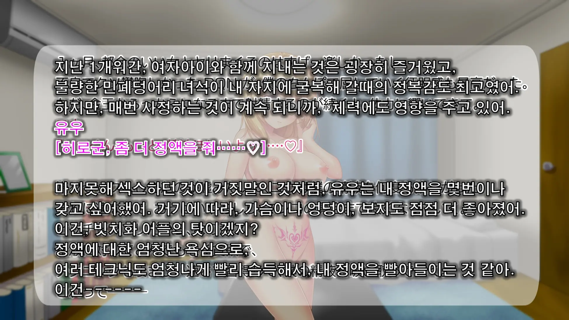 Inma De GO! ~Kimi Senyou Bitch O Get!~ Appli De Nyotaika Saserareta Ore | 음마로 GO! ~당신 전용의 비치를 GET!~ 어플로 여체화당한 나